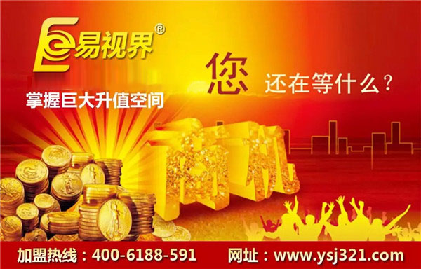 近視眼校正加盟